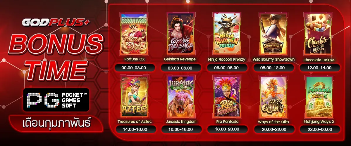 godplus สล็อต ทางเข้า